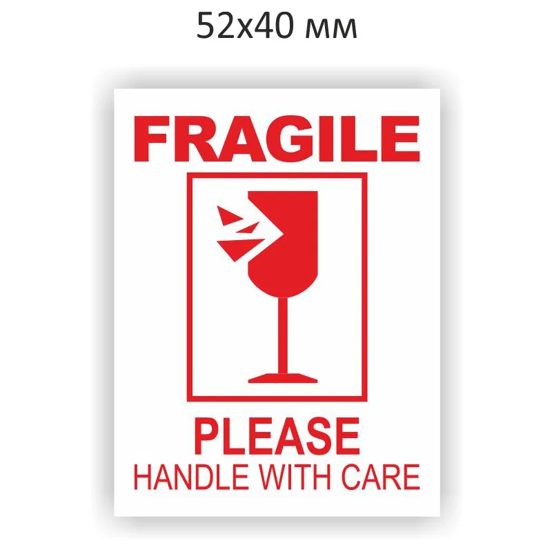 СтикерFRAGILE52Х40мм(28шт.)